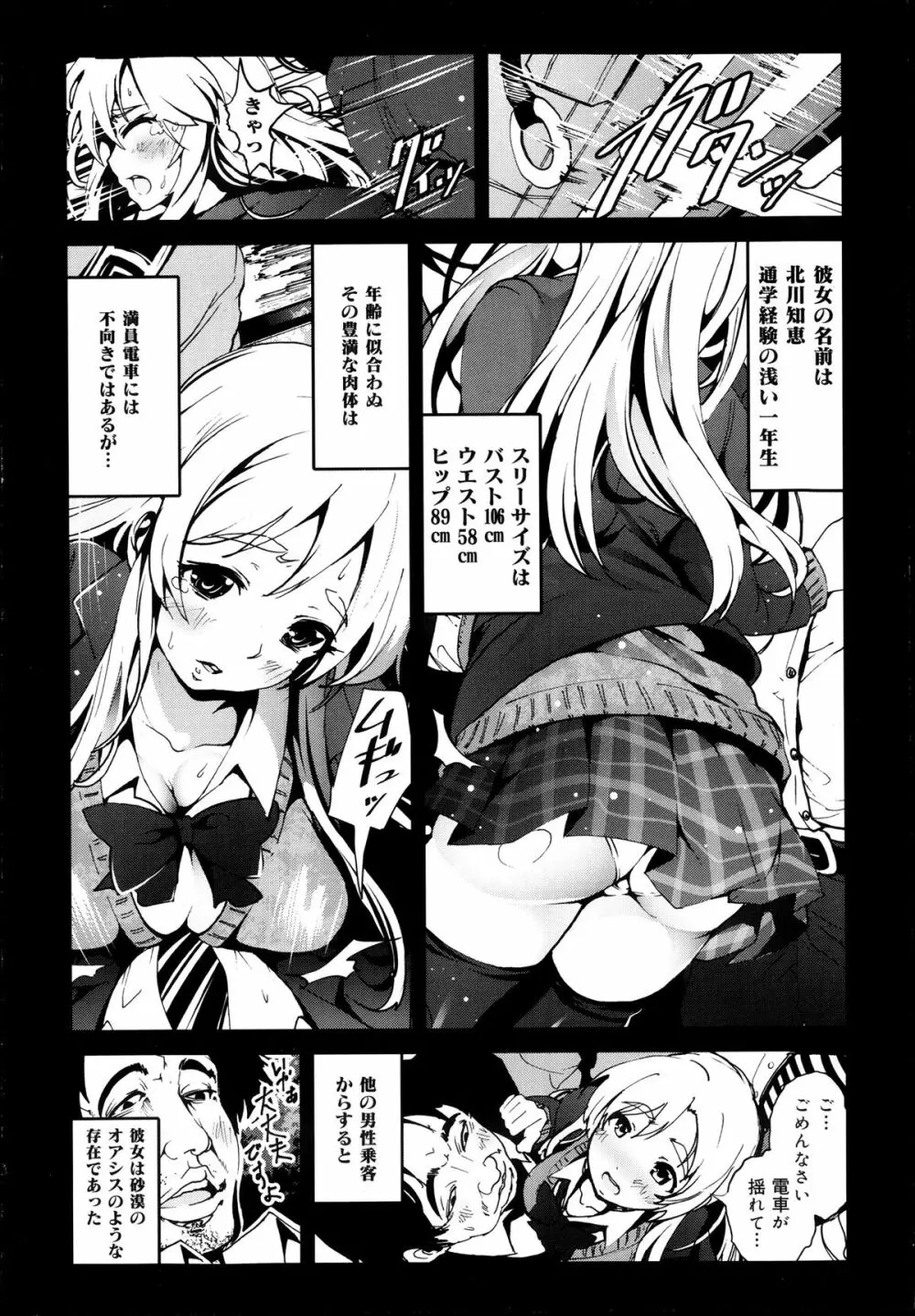 COMIC 舞姫無双 ACT.08 2013年11月号 Page.12