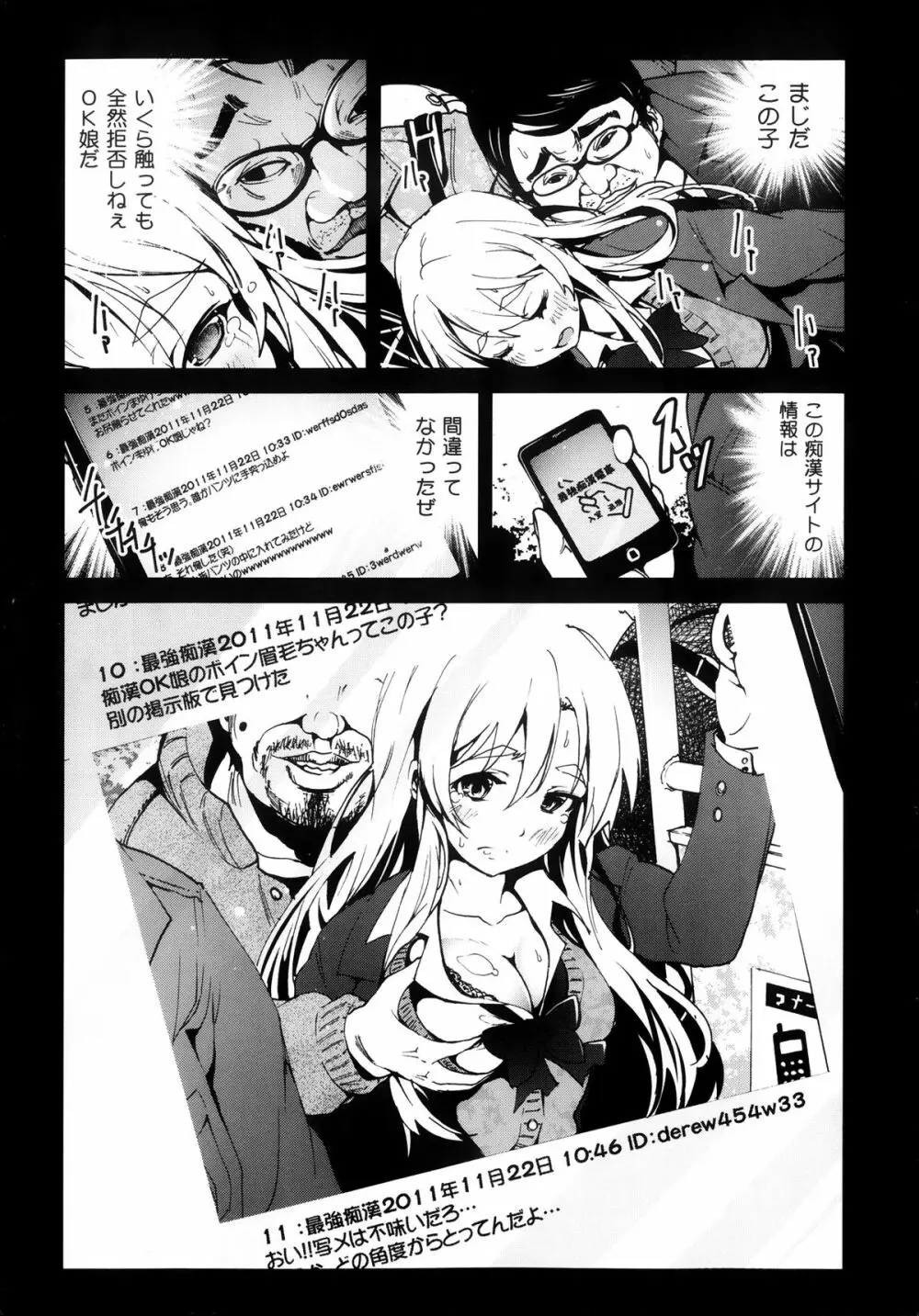 COMIC 舞姫無双 ACT.08 2013年11月号 Page.15