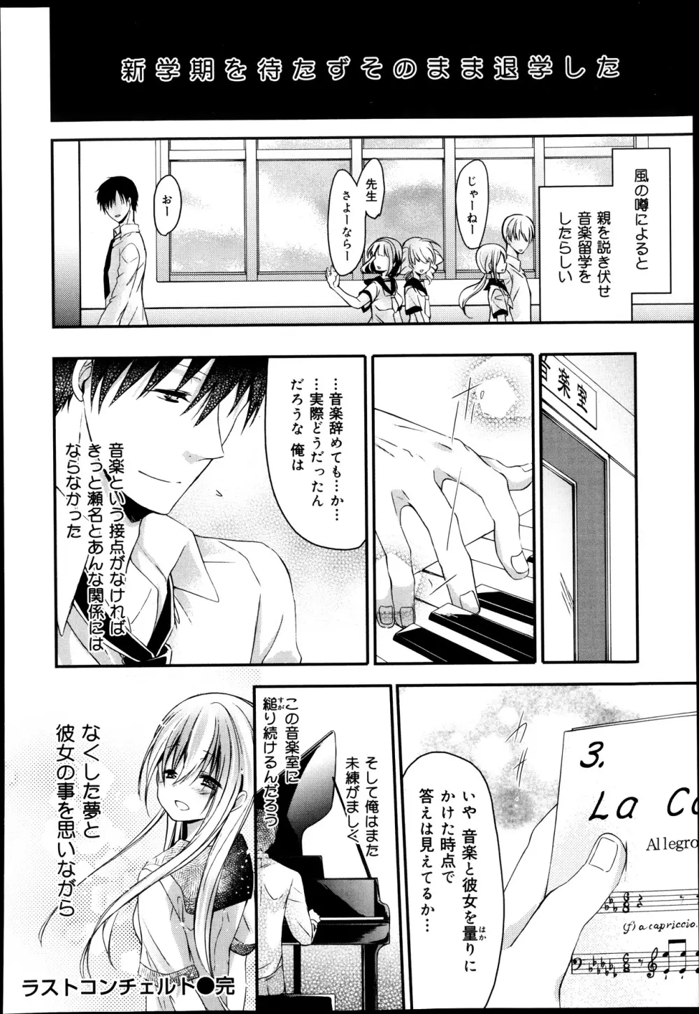 COMIC 舞姫無双 ACT.08 2013年11月号 Page.152