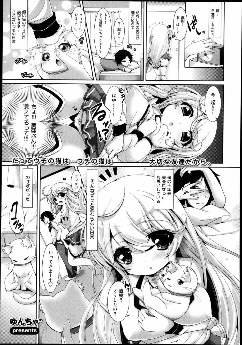 COMIC 舞姫無双 ACT.08 2013年11月号 Page.153