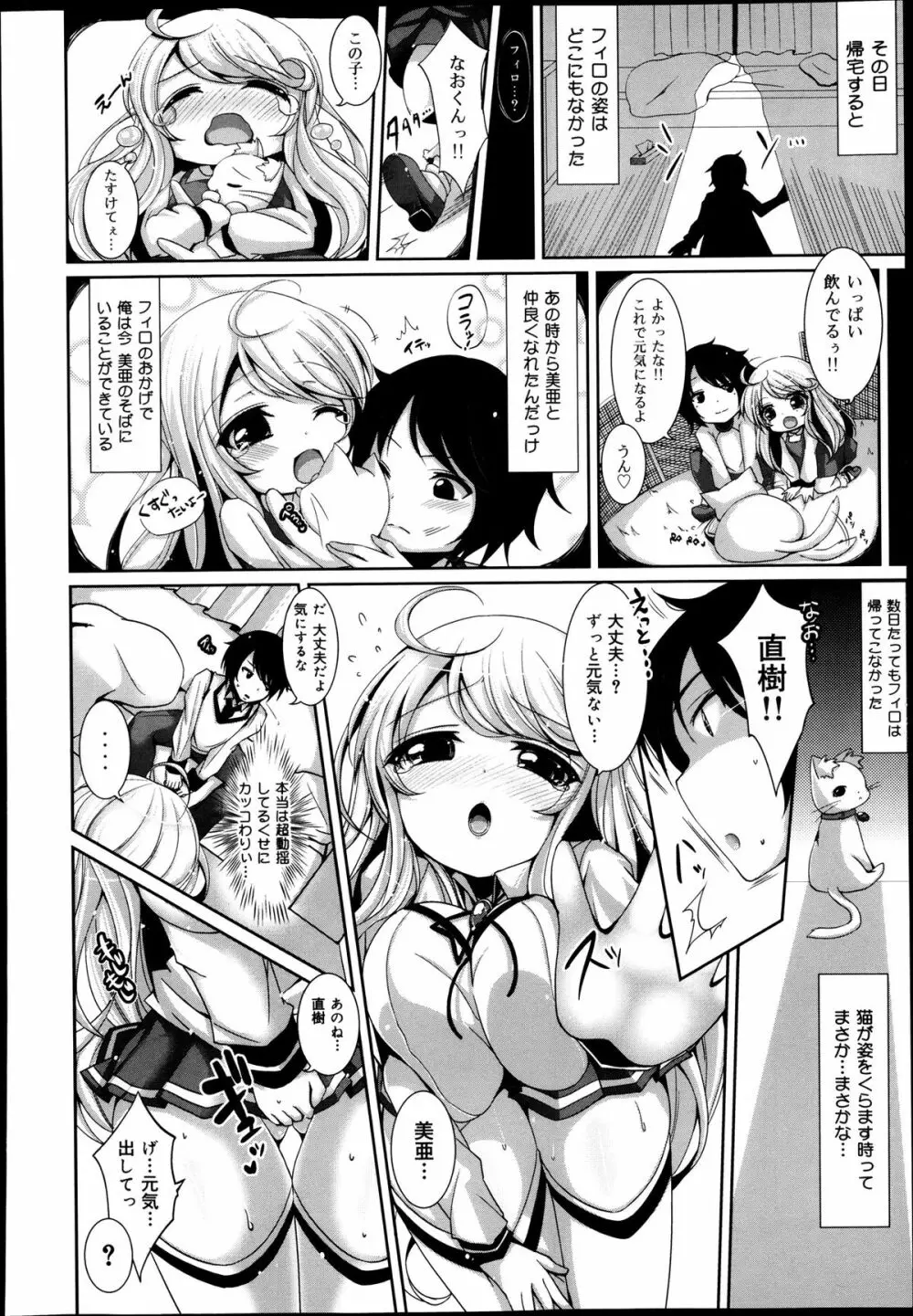 COMIC 舞姫無双 ACT.08 2013年11月号 Page.154