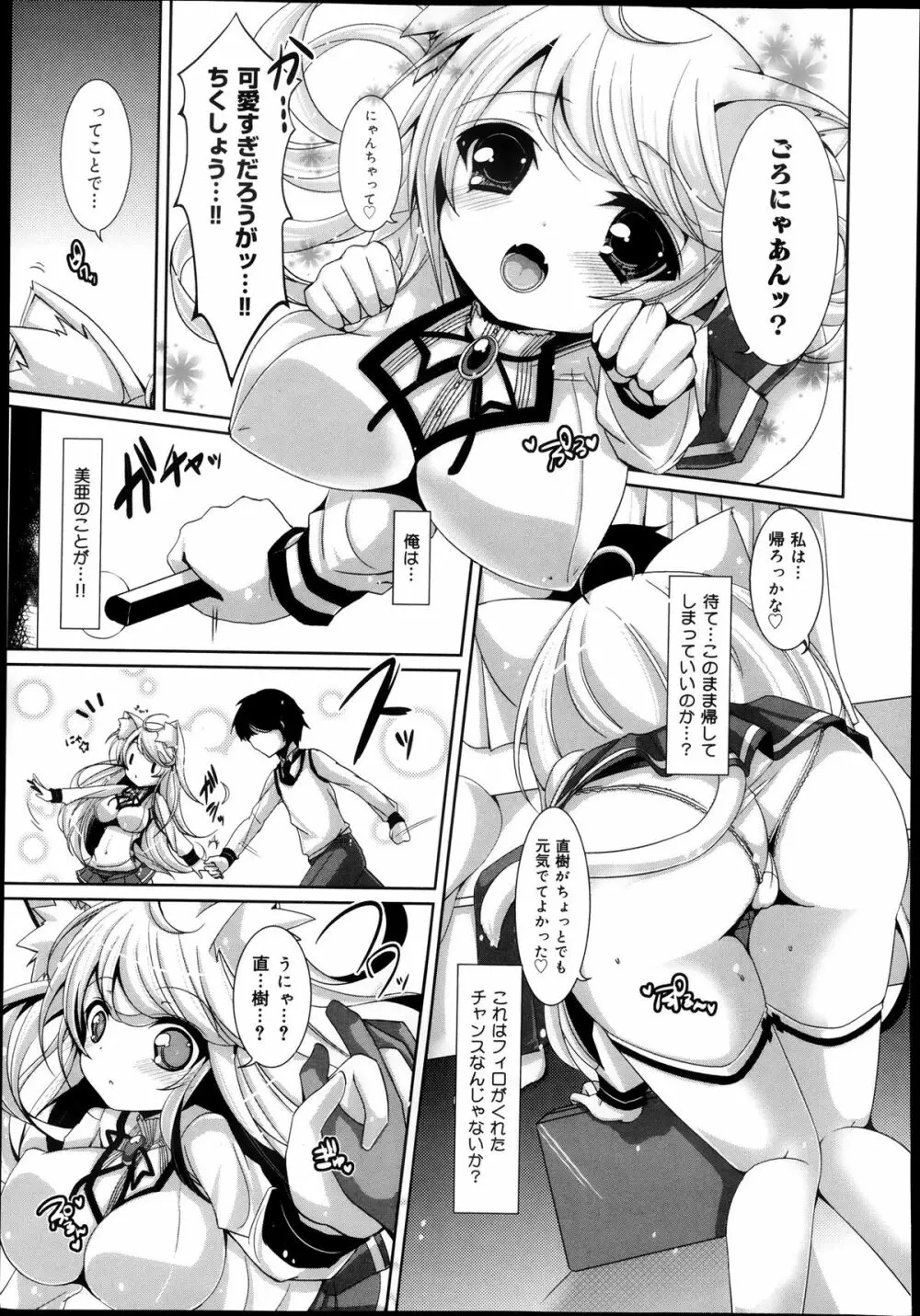 COMIC 舞姫無双 ACT.08 2013年11月号 Page.157