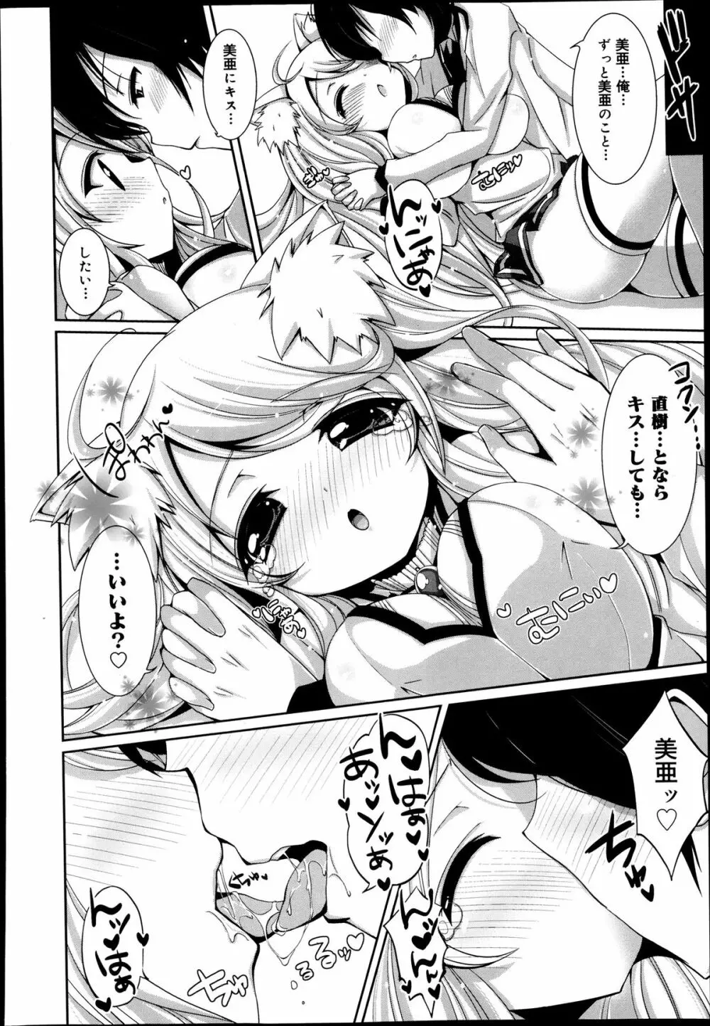 COMIC 舞姫無双 ACT.08 2013年11月号 Page.158