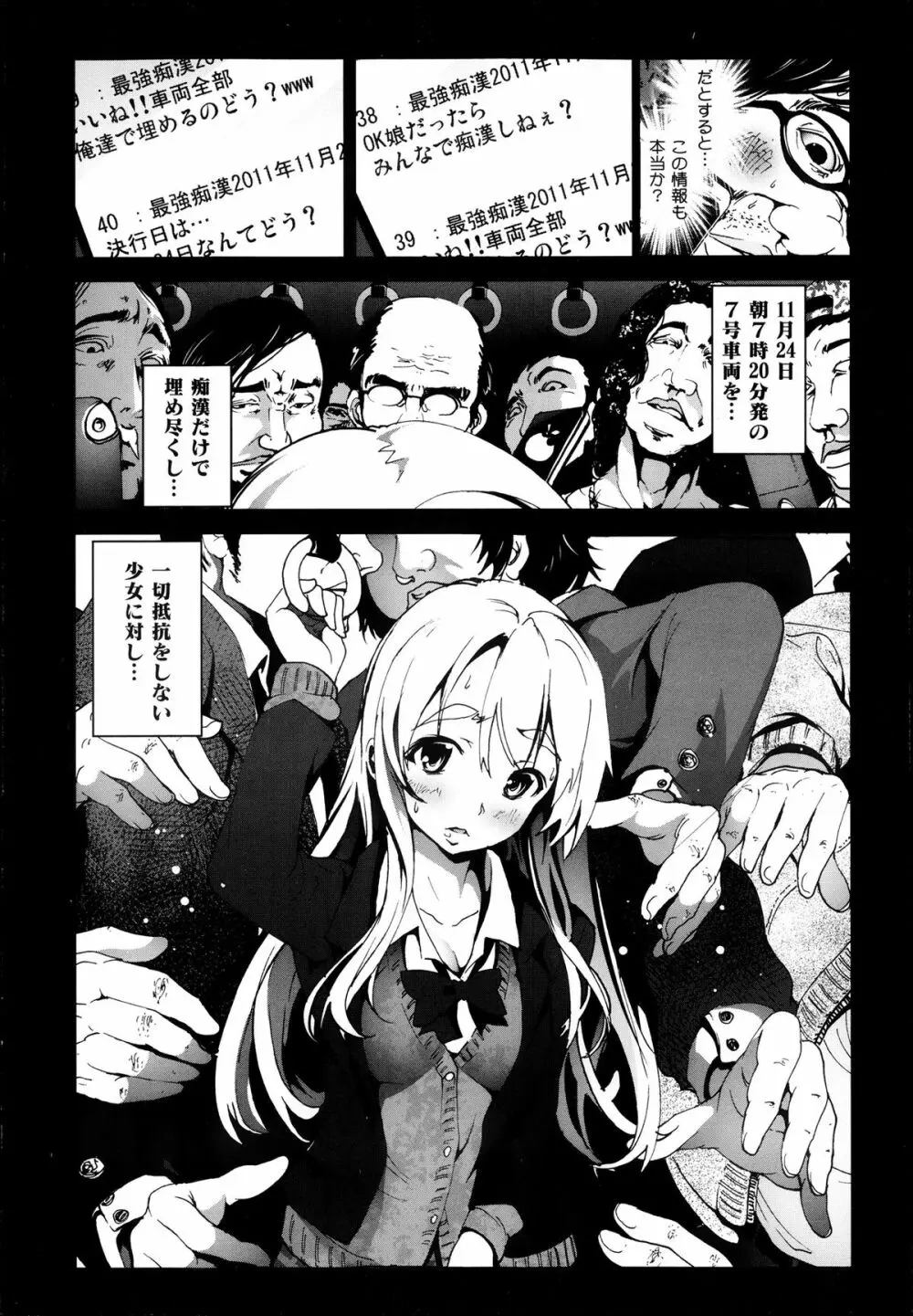 COMIC 舞姫無双 ACT.08 2013年11月号 Page.16