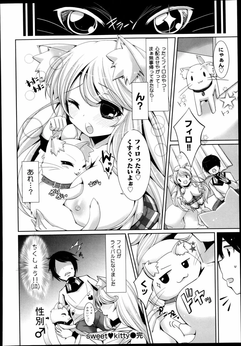 COMIC 舞姫無双 ACT.08 2013年11月号 Page.172