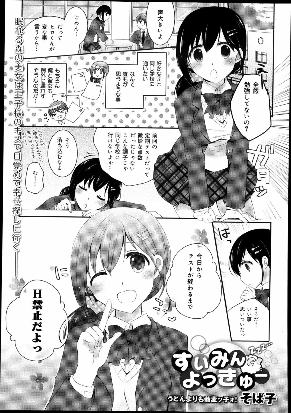 COMIC 舞姫無双 ACT.08 2013年11月号 Page.173