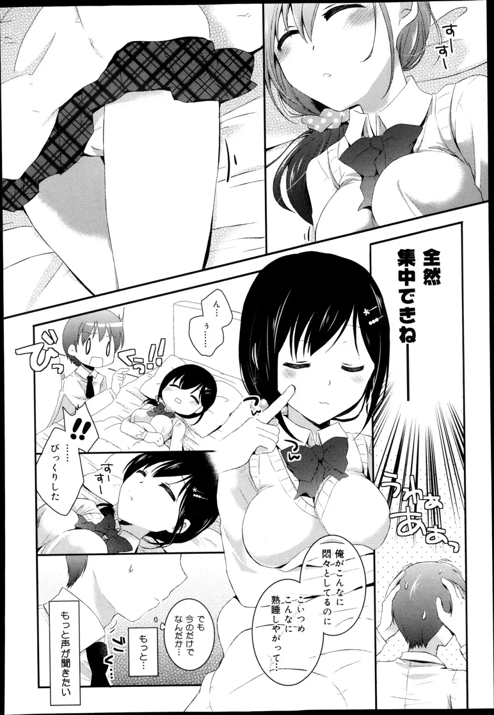 COMIC 舞姫無双 ACT.08 2013年11月号 Page.176