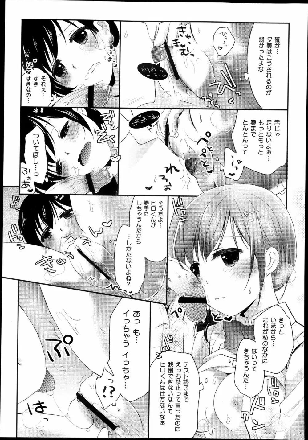 COMIC 舞姫無双 ACT.08 2013年11月号 Page.181