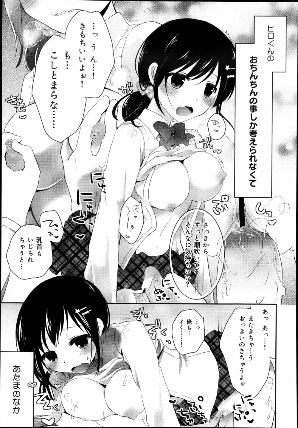 COMIC 舞姫無双 ACT.08 2013年11月号 Page.185
