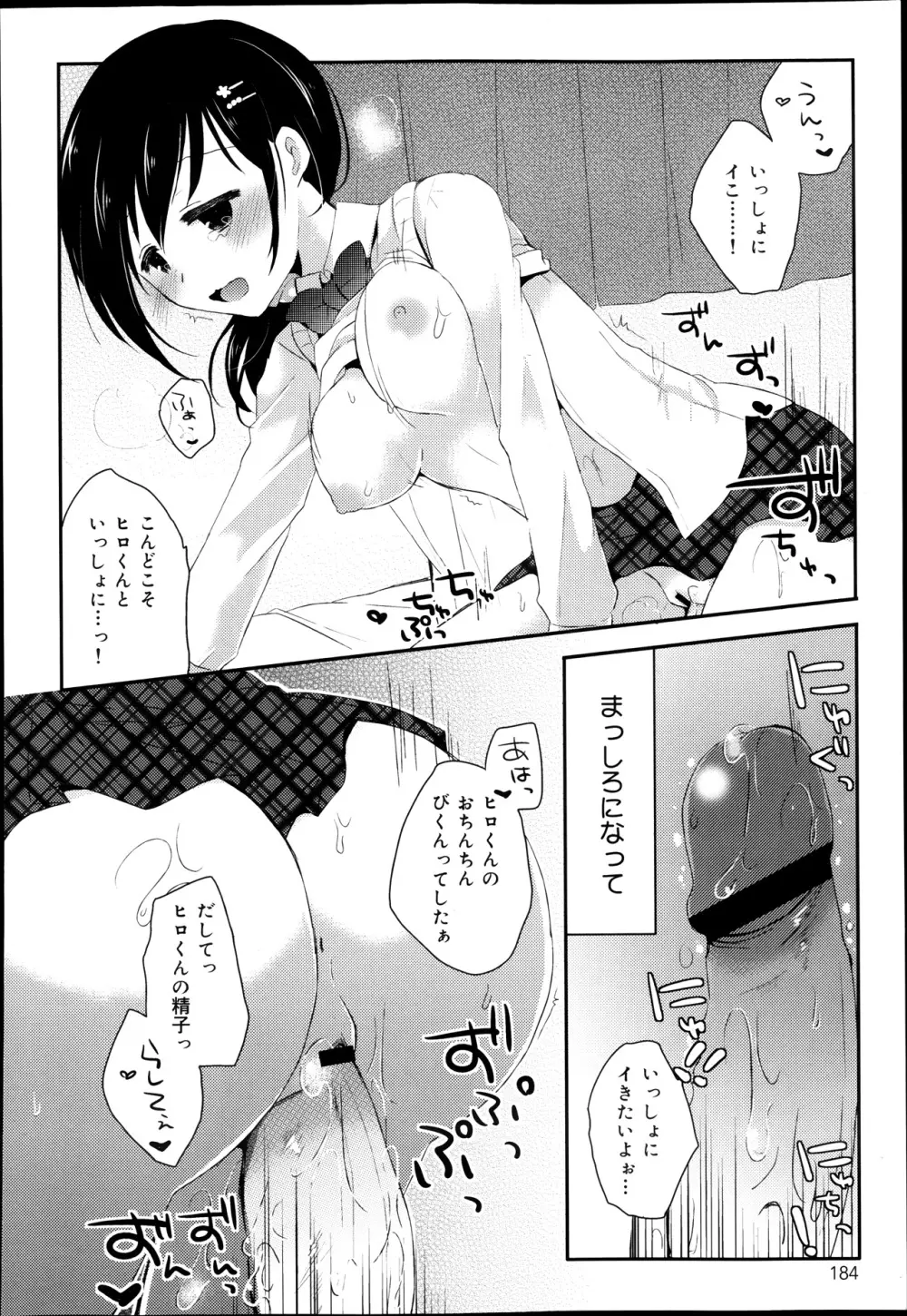 COMIC 舞姫無双 ACT.08 2013年11月号 Page.186