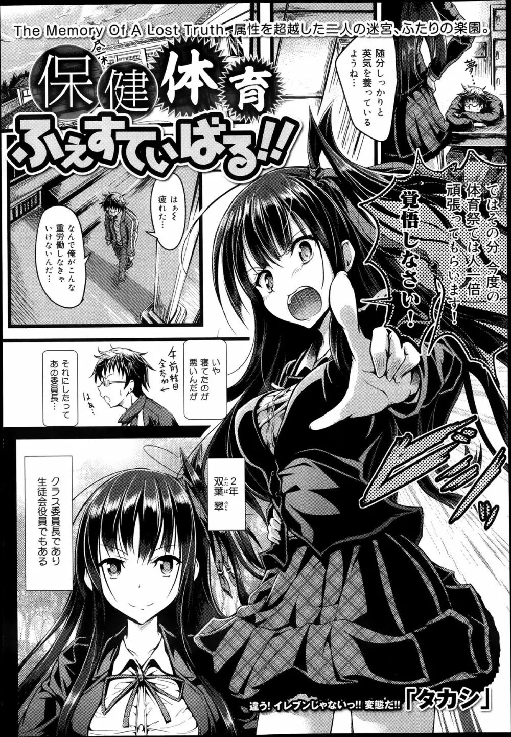 COMIC 舞姫無双 ACT.08 2013年11月号 Page.210