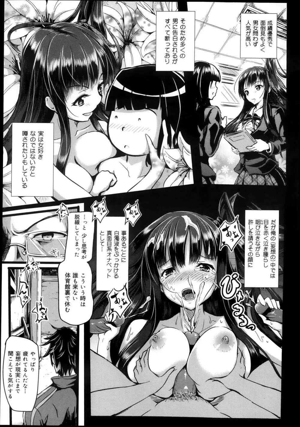COMIC 舞姫無双 ACT.08 2013年11月号 Page.211