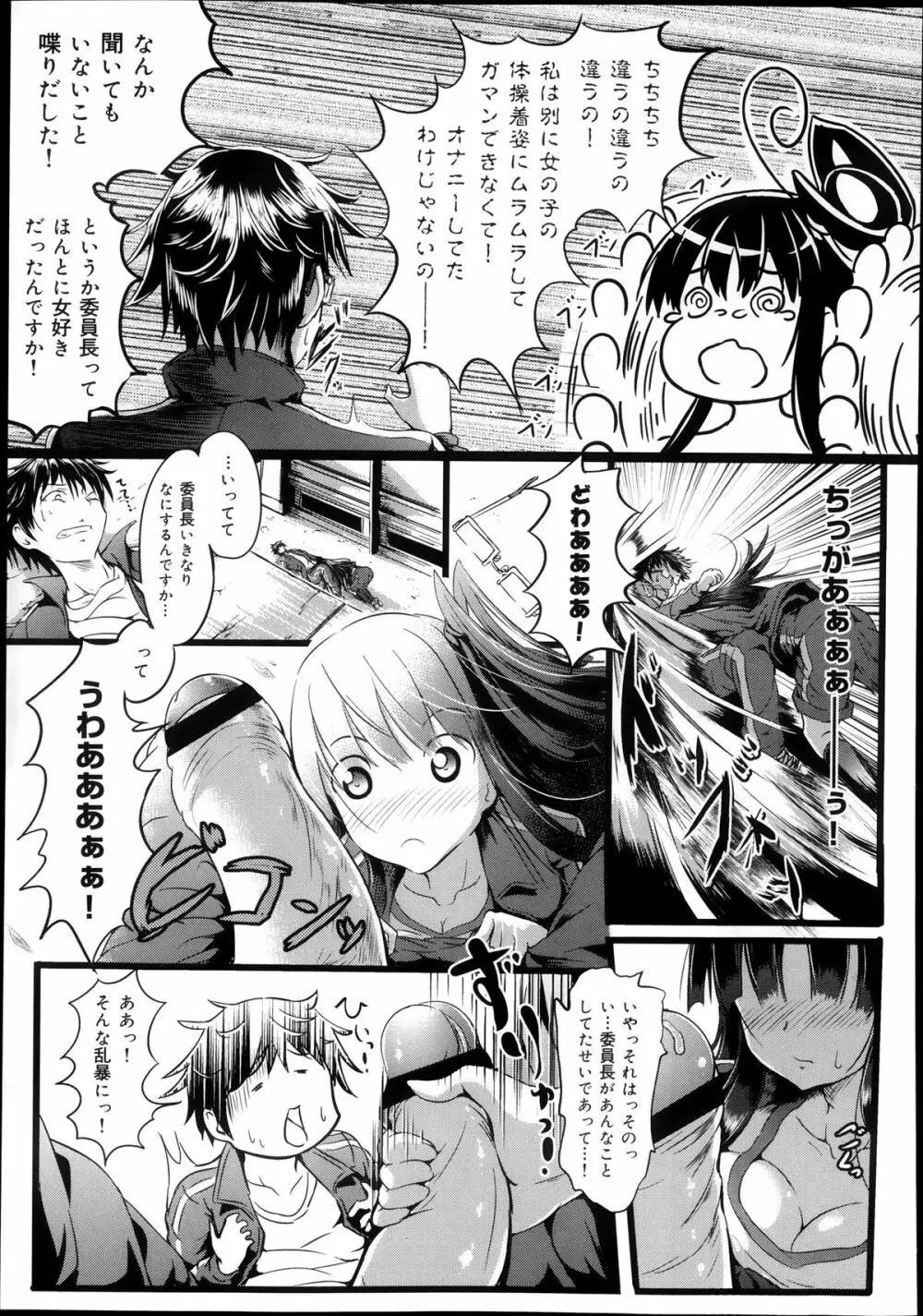 COMIC 舞姫無双 ACT.08 2013年11月号 Page.215