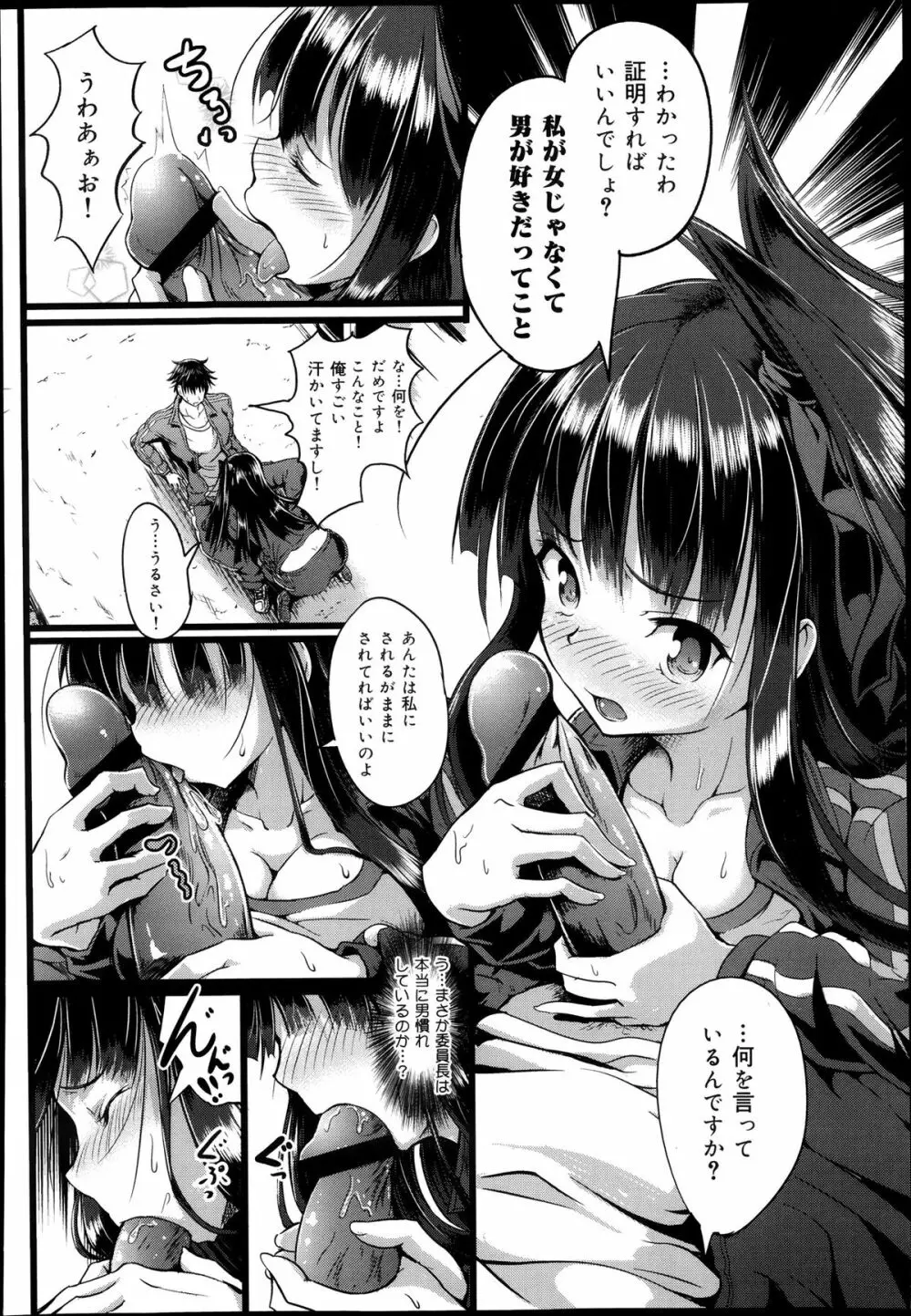 COMIC 舞姫無双 ACT.08 2013年11月号 Page.216