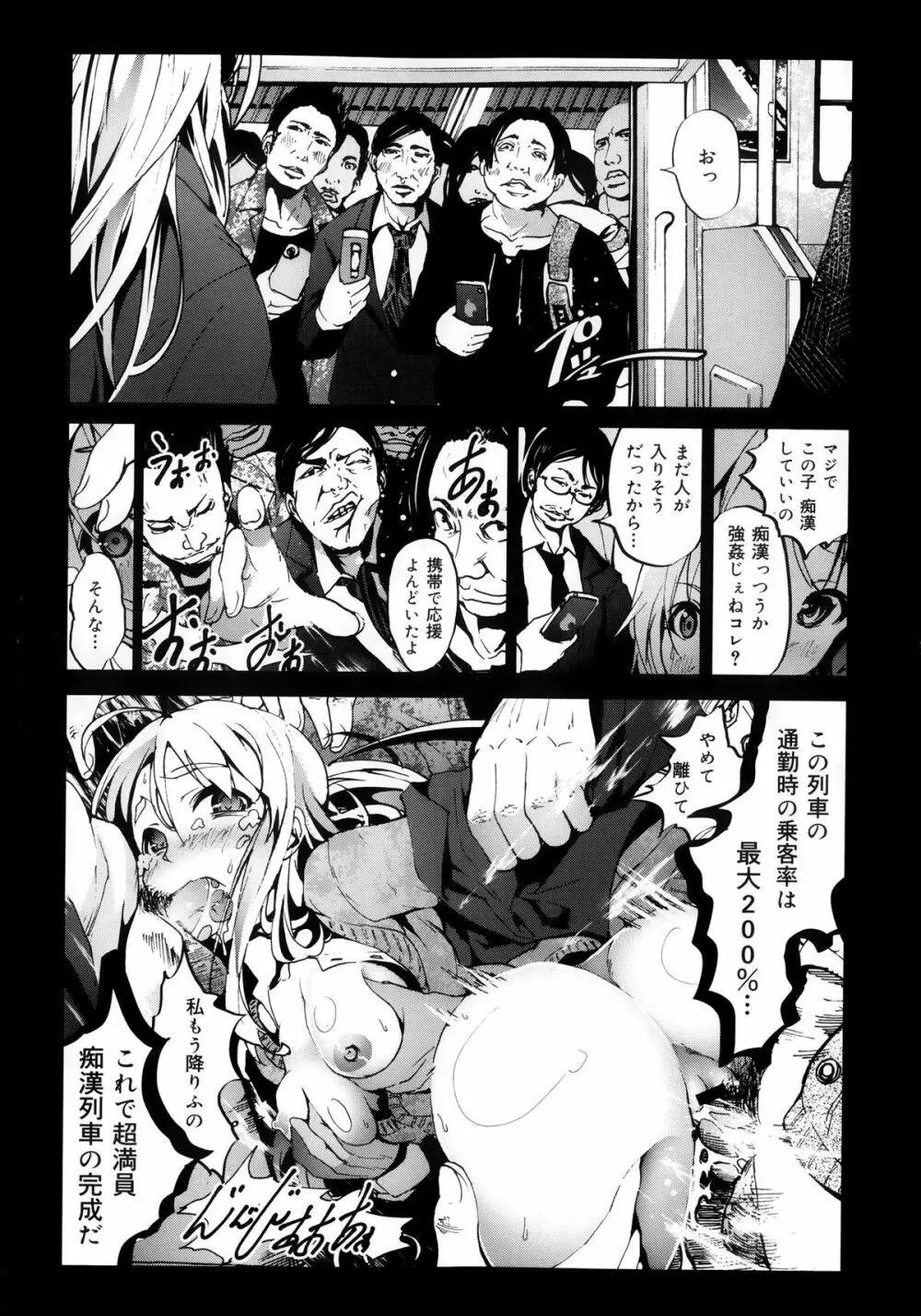 COMIC 舞姫無双 ACT.08 2013年11月号 Page.23