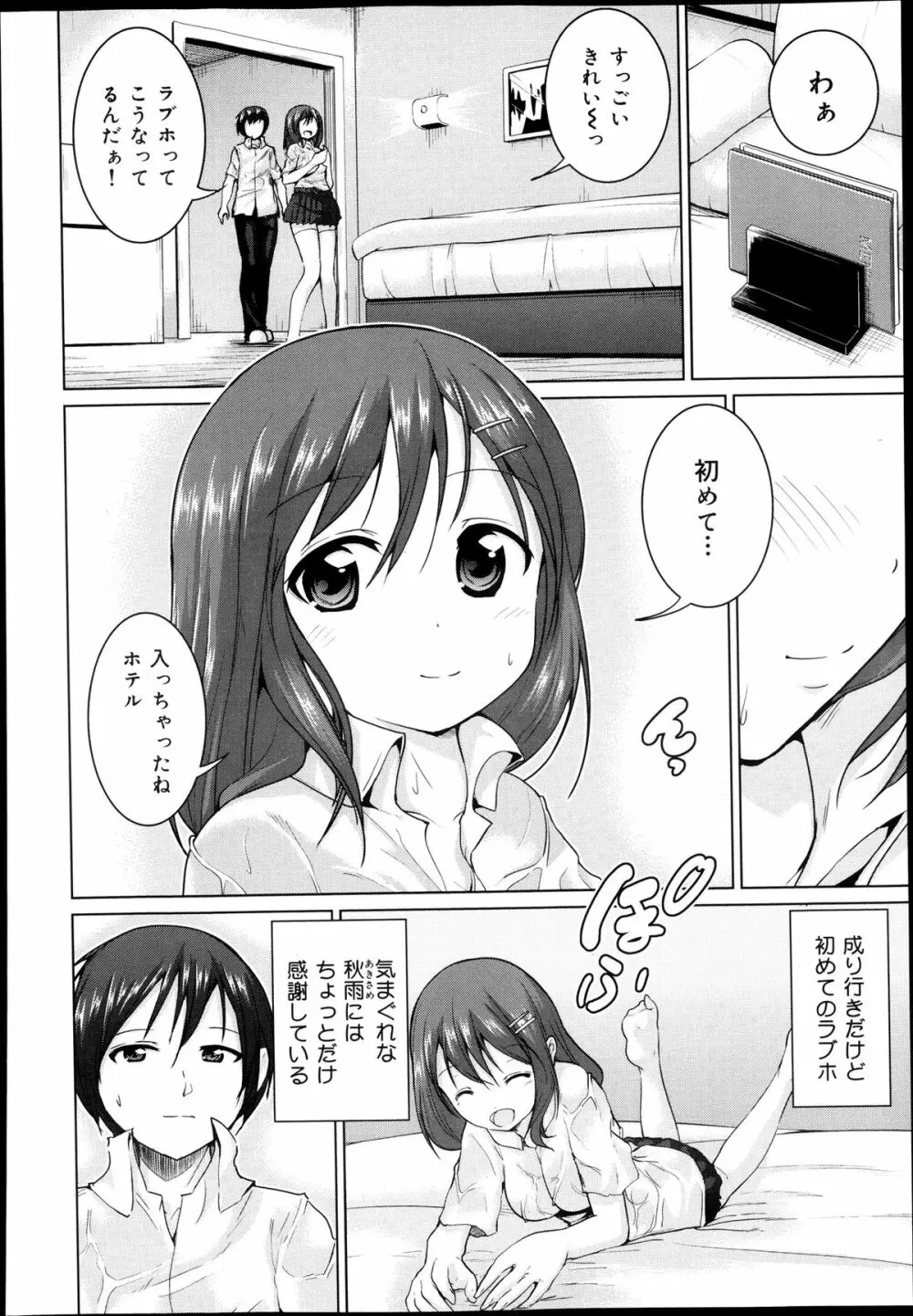 COMIC 舞姫無双 ACT.08 2013年11月号 Page.230