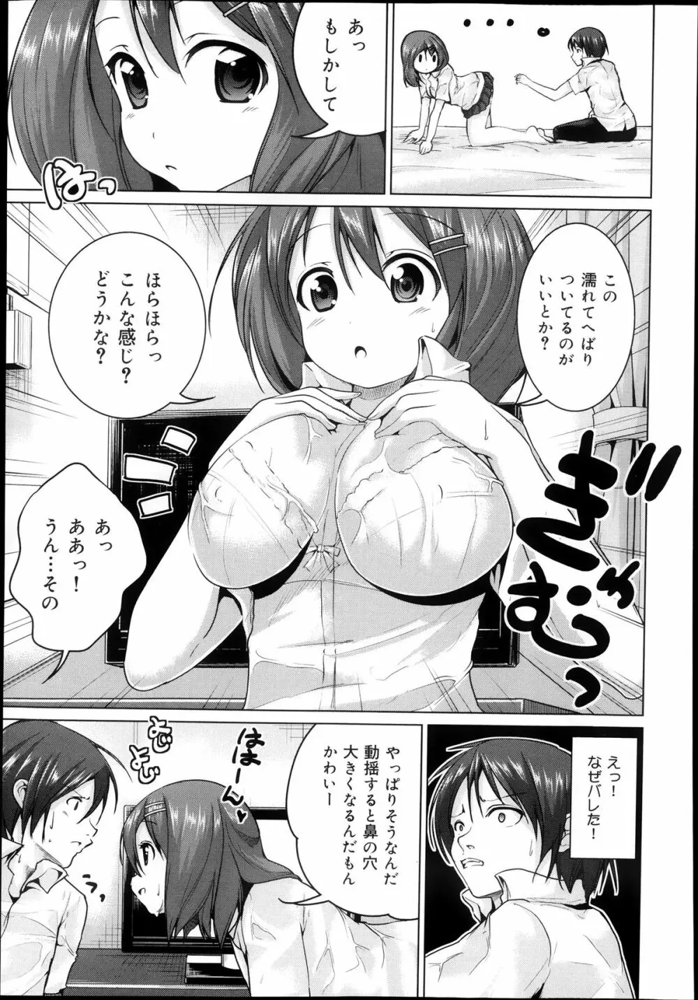 COMIC 舞姫無双 ACT.08 2013年11月号 Page.233