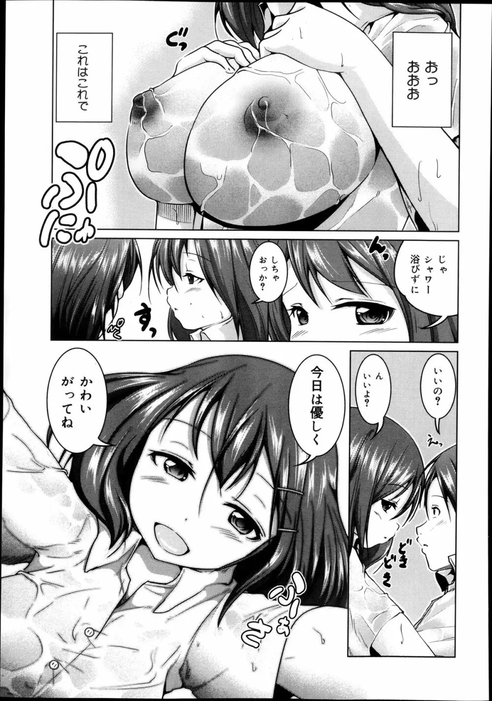 COMIC 舞姫無双 ACT.08 2013年11月号 Page.235
