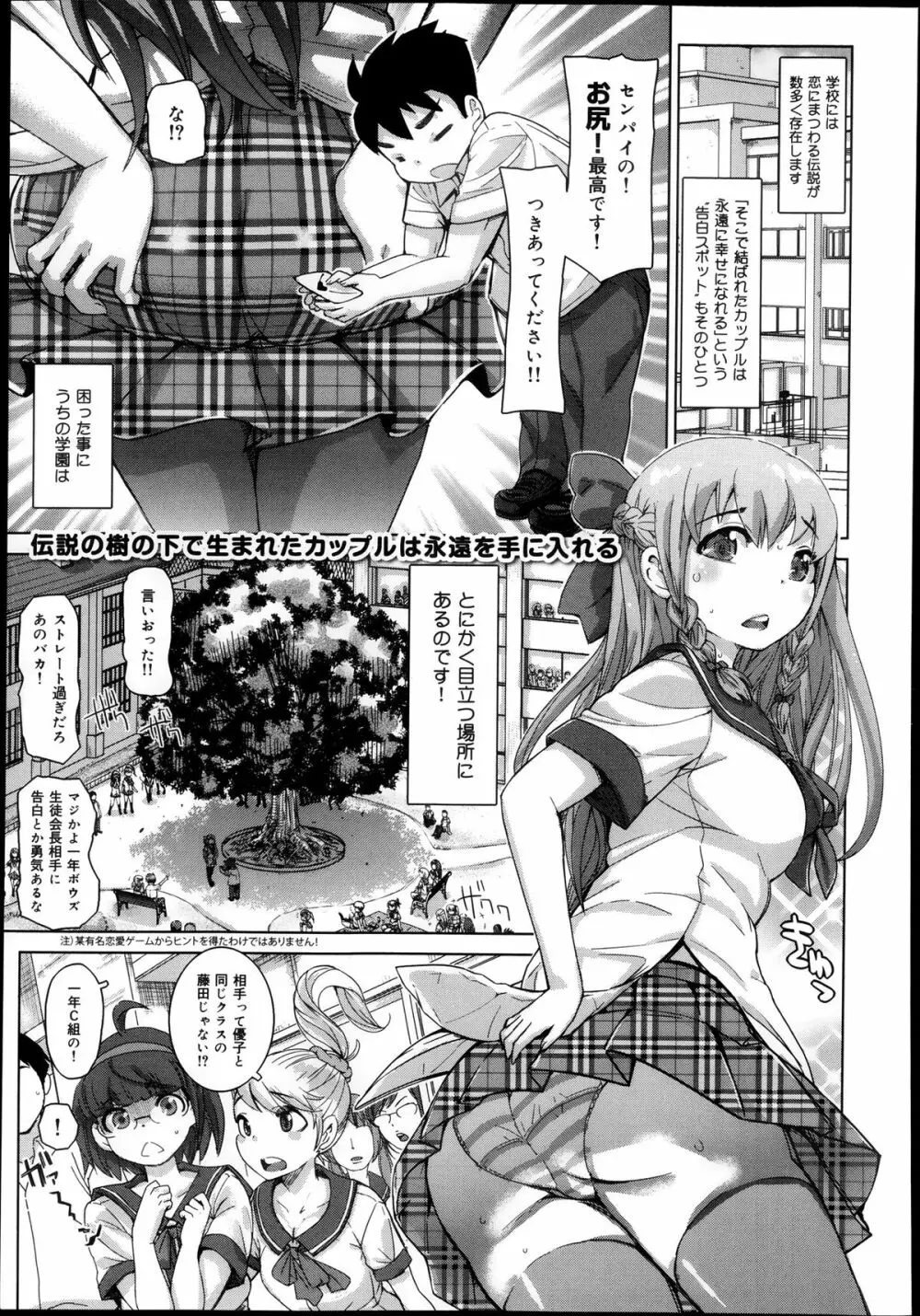 COMIC 舞姫無双 ACT.08 2013年11月号 Page.249