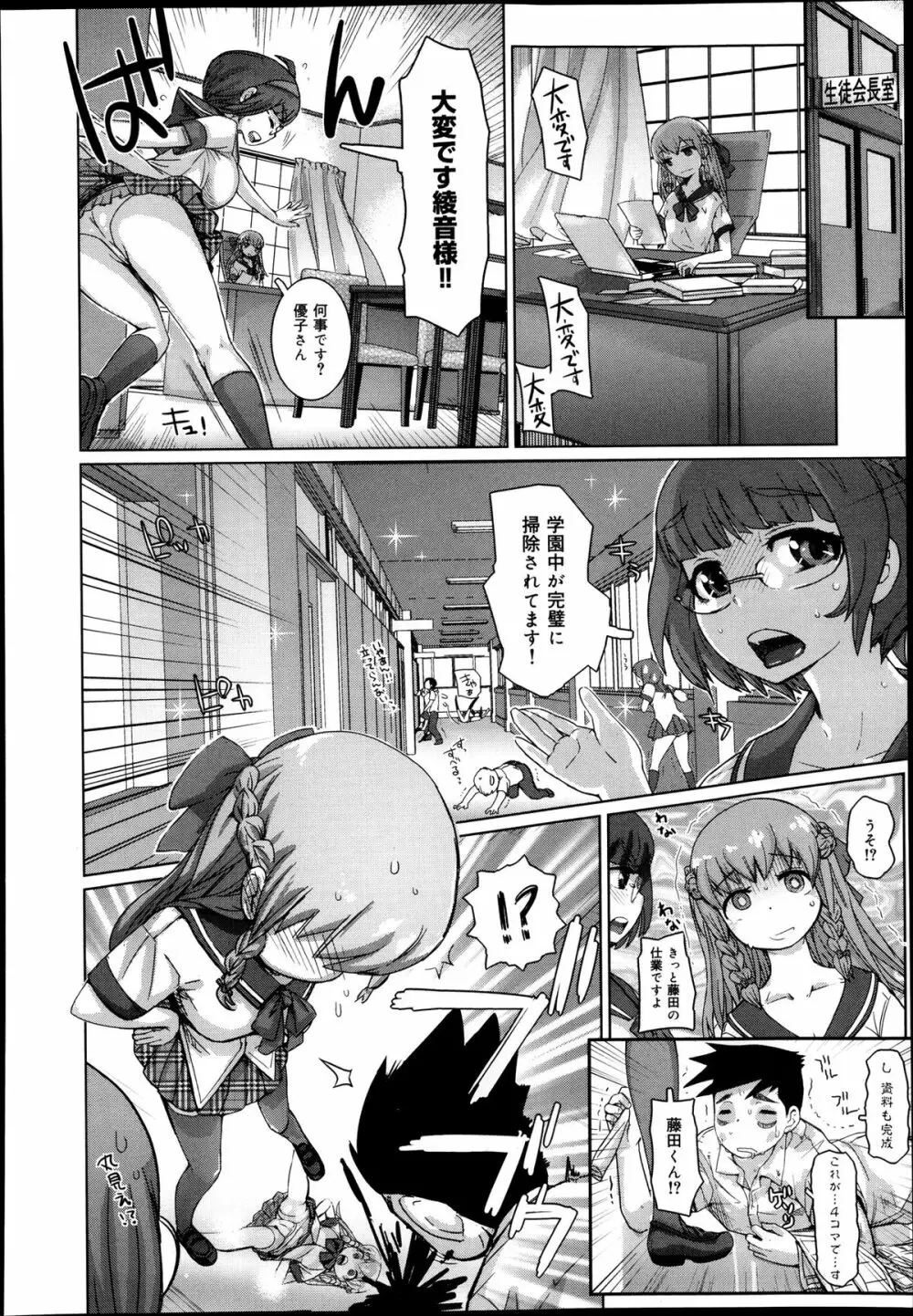COMIC 舞姫無双 ACT.08 2013年11月号 Page.252