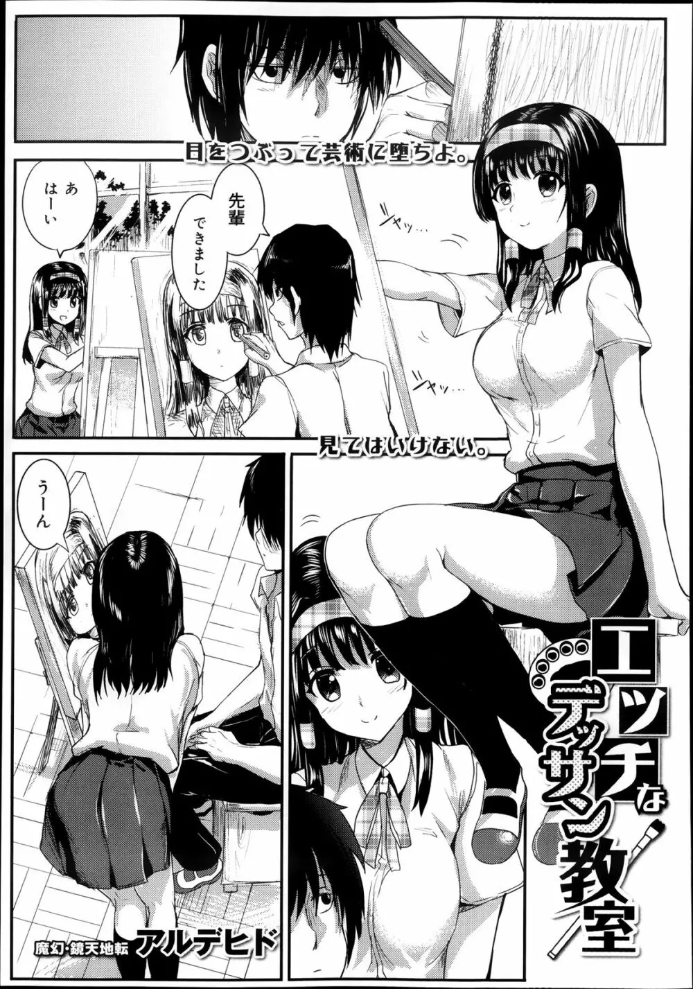 COMIC 舞姫無双 ACT.08 2013年11月号 Page.267