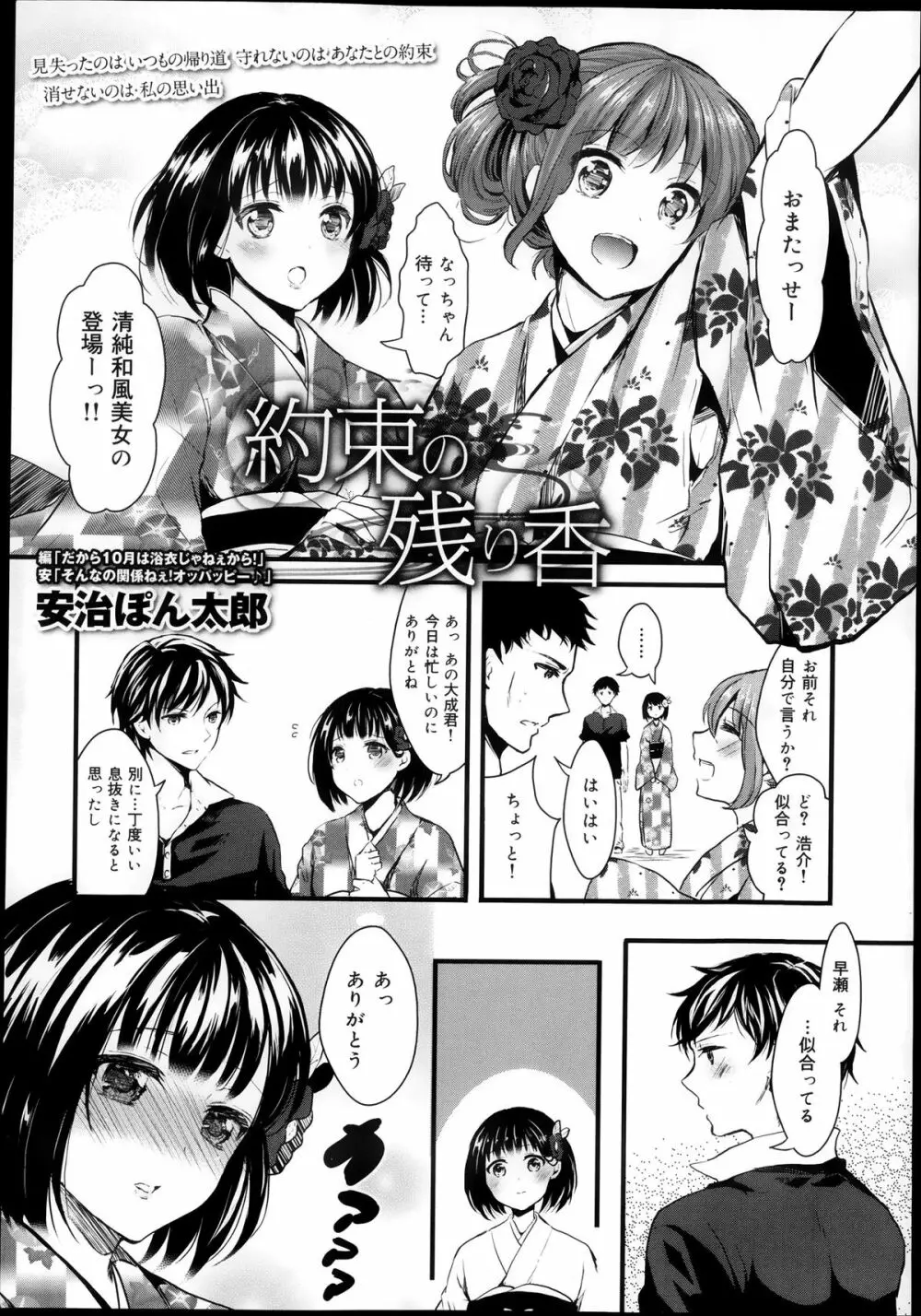 COMIC 舞姫無双 ACT.08 2013年11月号 Page.27