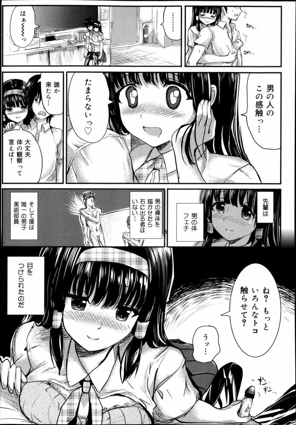 COMIC 舞姫無双 ACT.08 2013年11月号 Page.271