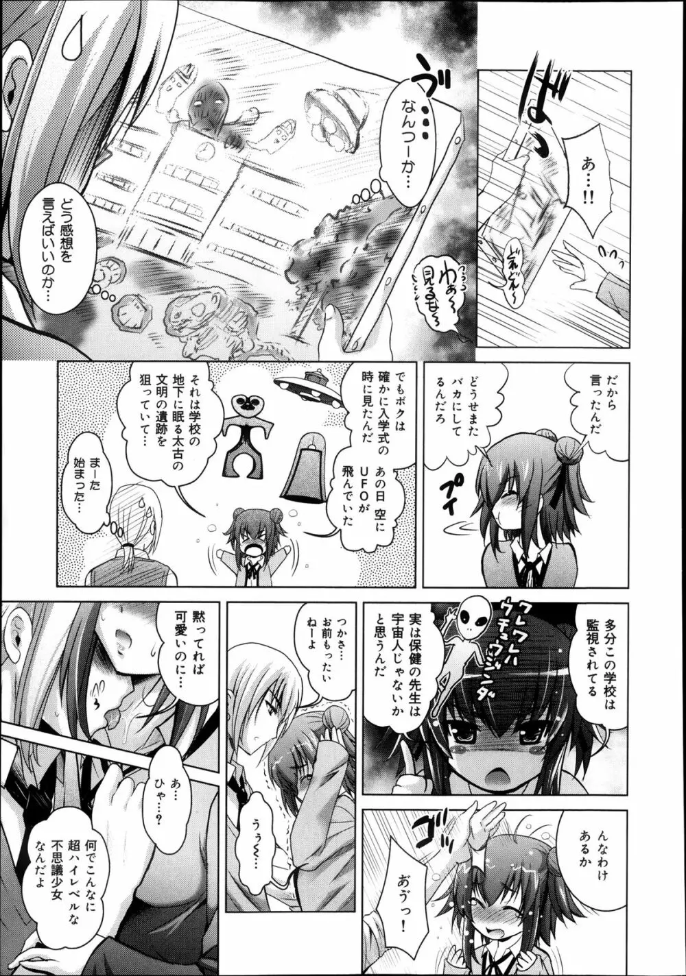 COMIC 舞姫無双 ACT.08 2013年11月号 Page.289