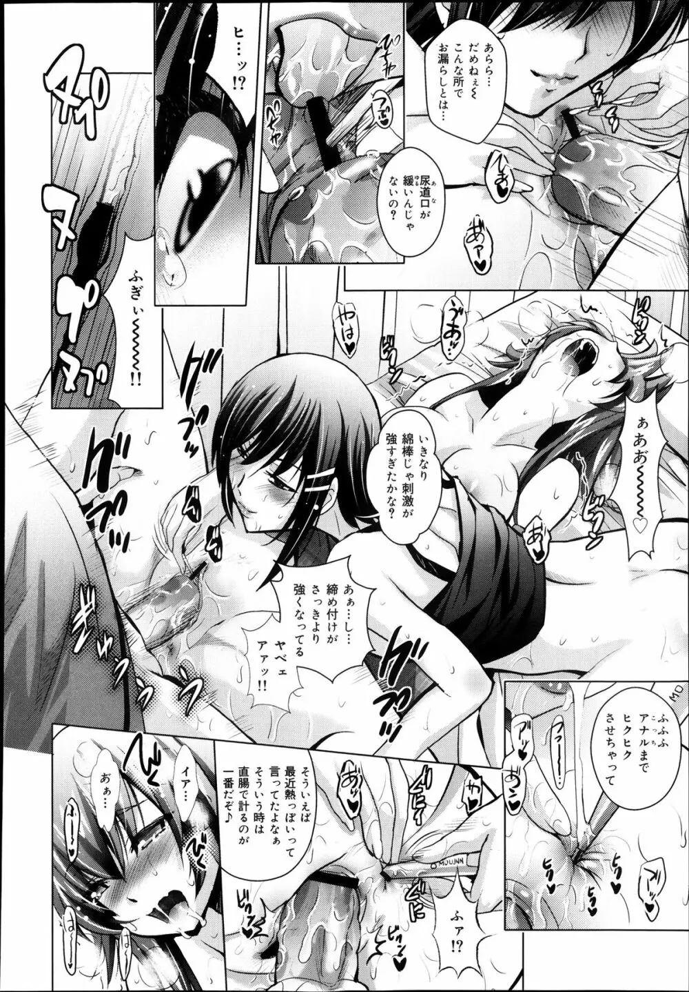COMIC 舞姫無双 ACT.08 2013年11月号 Page.302