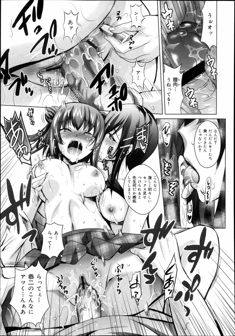 COMIC 舞姫無双 ACT.08 2013年11月号 Page.303
