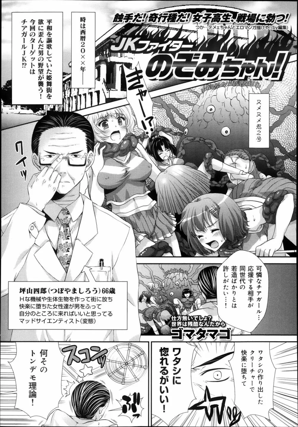 COMIC 舞姫無双 ACT.08 2013年11月号 Page.307