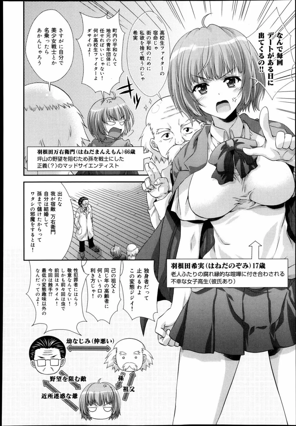 COMIC 舞姫無双 ACT.08 2013年11月号 Page.308