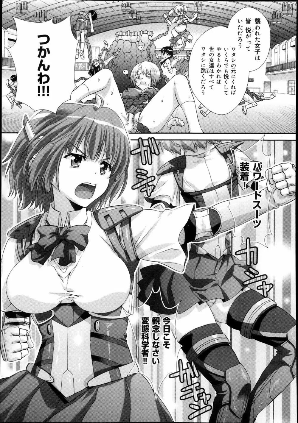 COMIC 舞姫無双 ACT.08 2013年11月号 Page.309