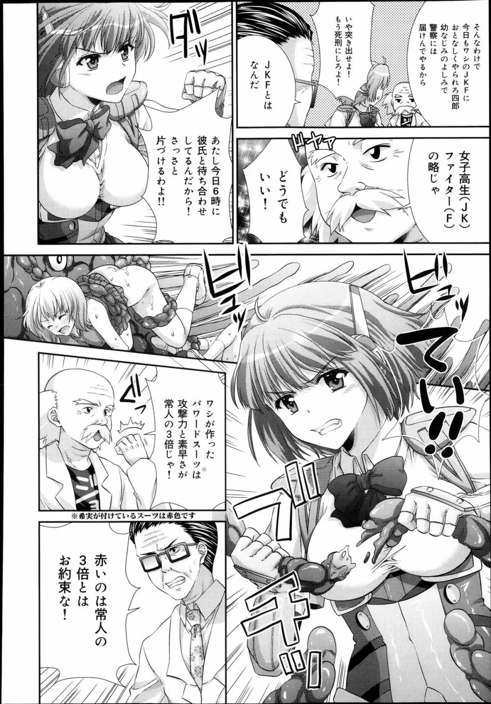 COMIC 舞姫無双 ACT.08 2013年11月号 Page.310