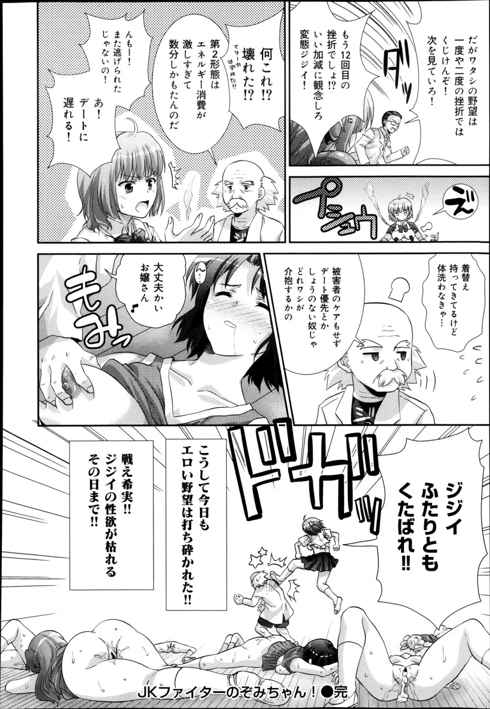 COMIC 舞姫無双 ACT.08 2013年11月号 Page.324