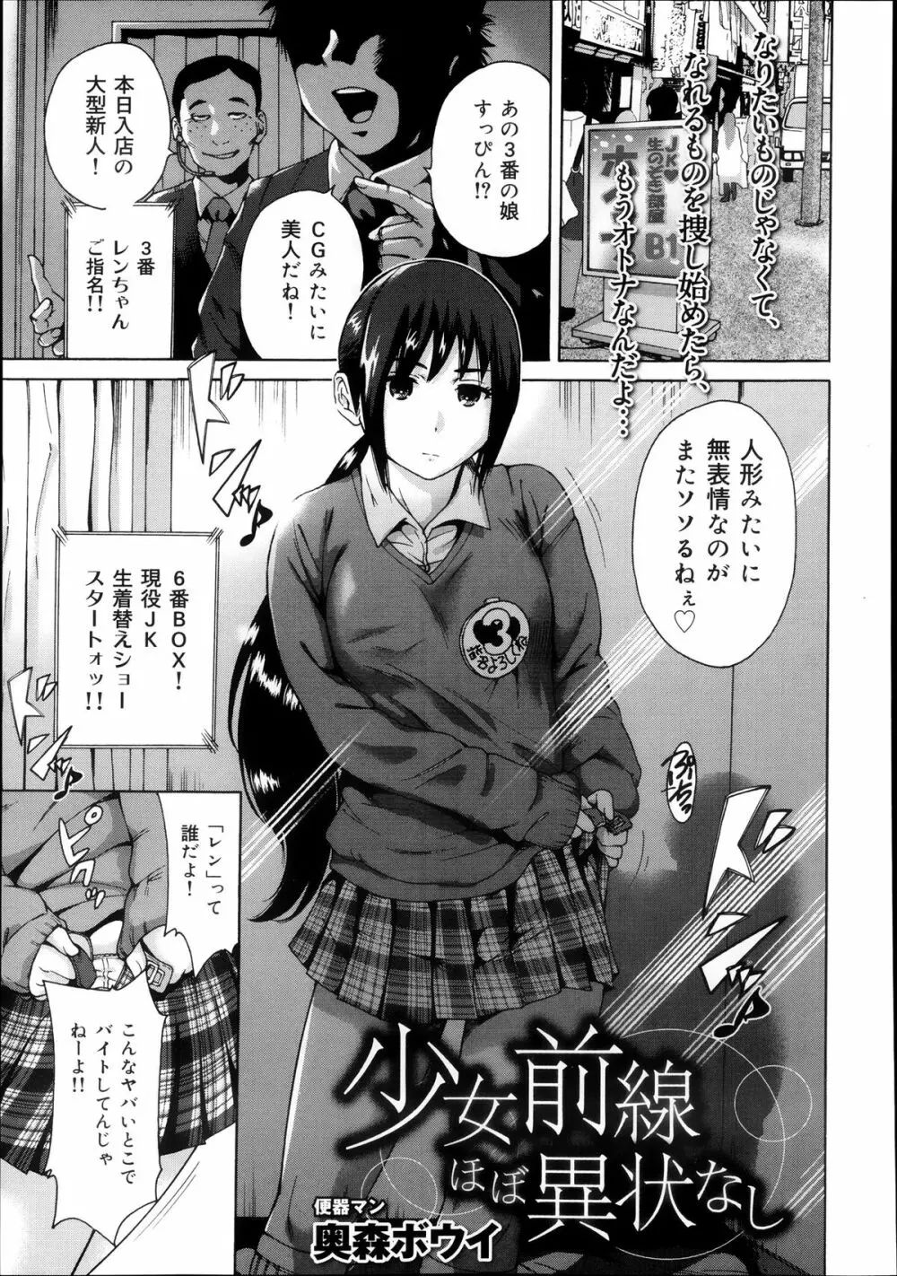 COMIC 舞姫無双 ACT.08 2013年11月号 Page.325