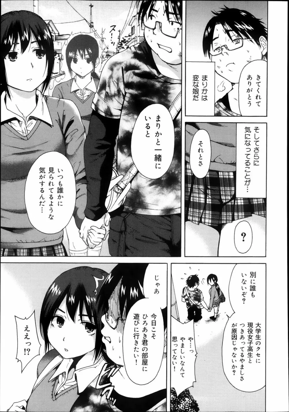 COMIC 舞姫無双 ACT.08 2013年11月号 Page.327