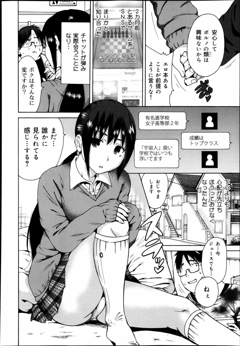 COMIC 舞姫無双 ACT.08 2013年11月号 Page.328