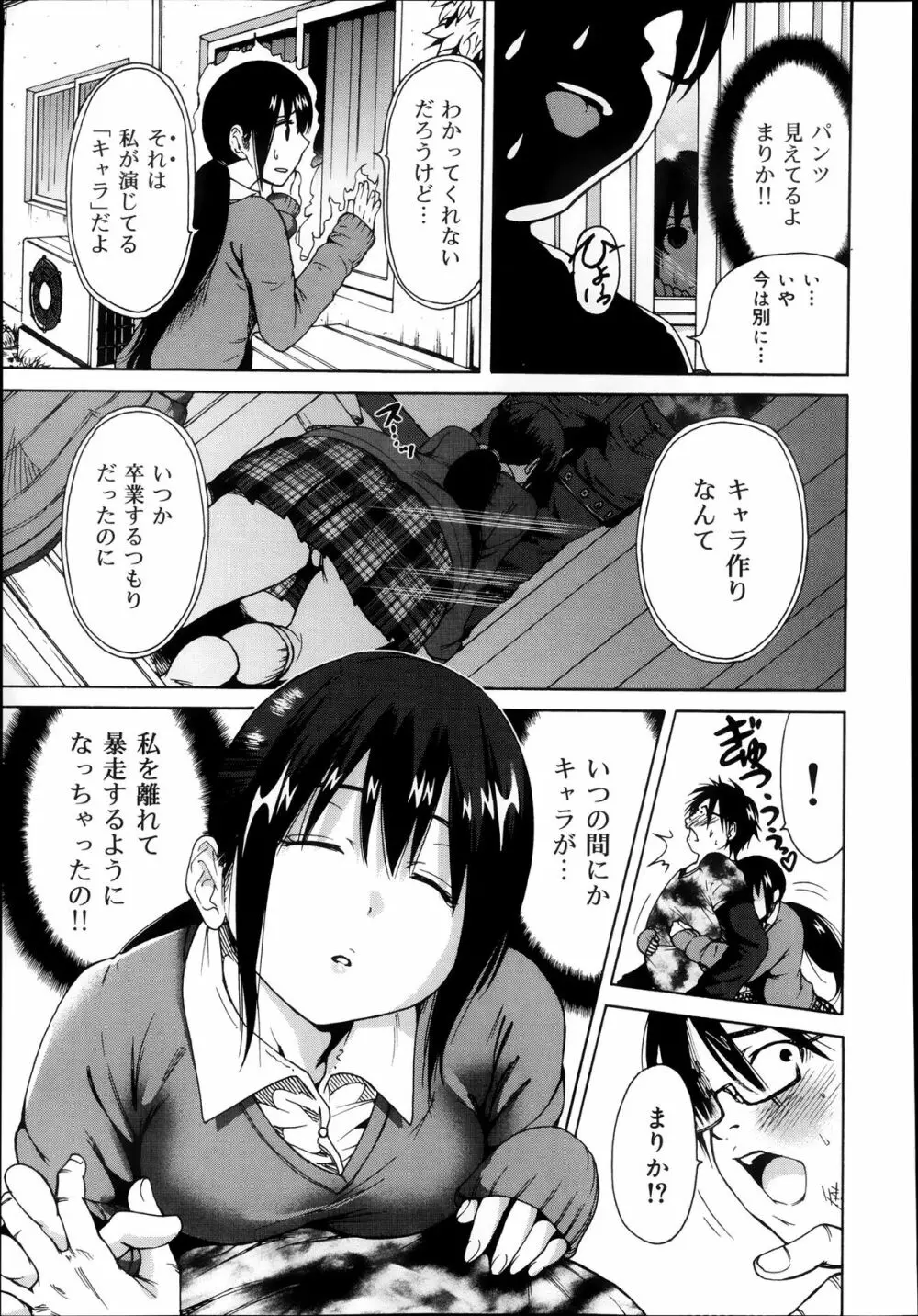 COMIC 舞姫無双 ACT.08 2013年11月号 Page.329