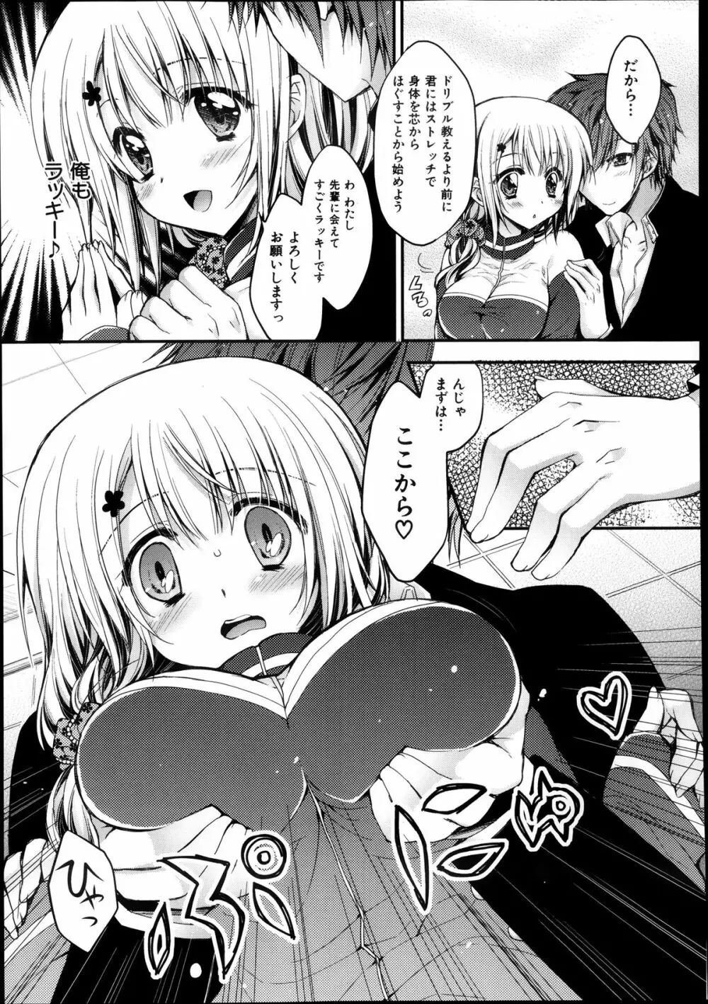 COMIC 舞姫無双 ACT.08 2013年11月号 Page.351