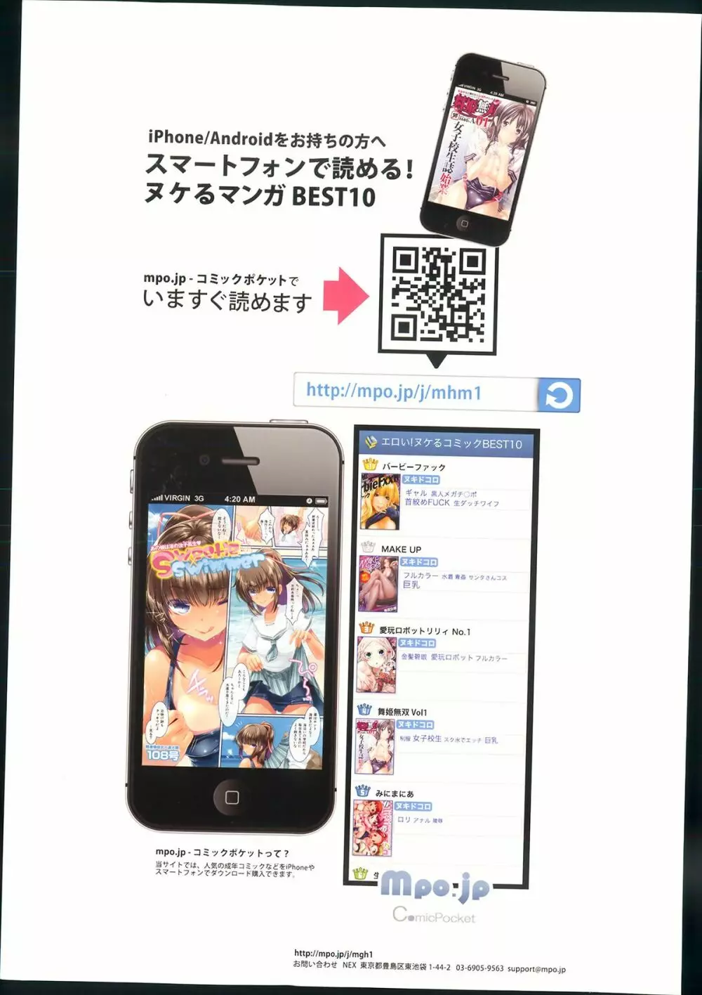 COMIC 舞姫無双 ACT.08 2013年11月号 Page.395