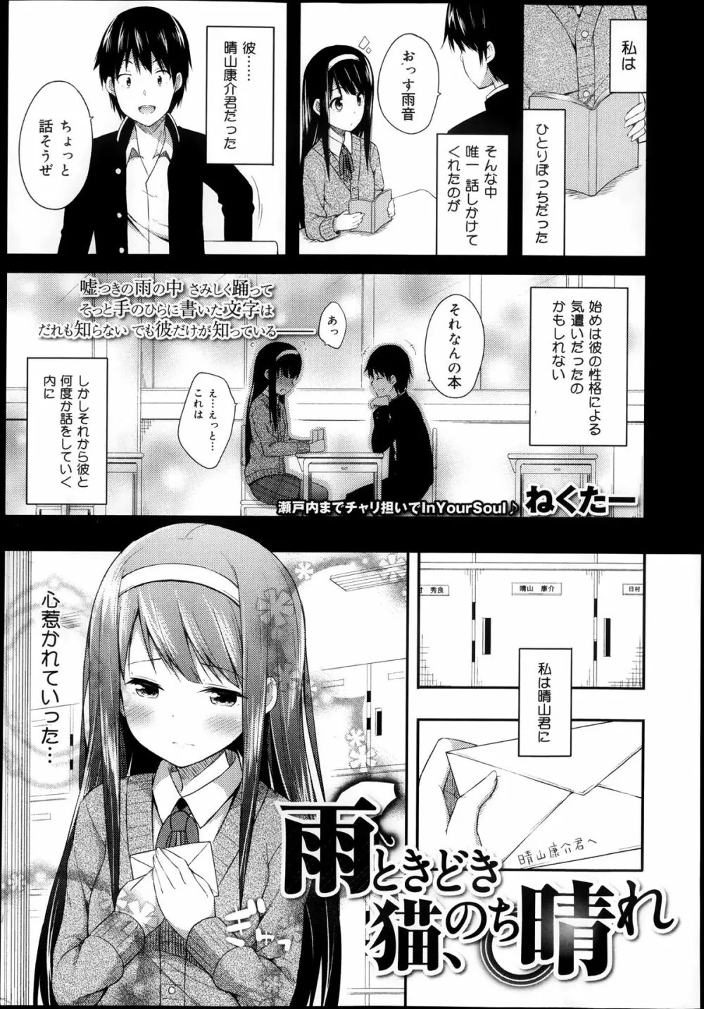 COMIC 舞姫無双 ACT.08 2013年11月号 Page.43
