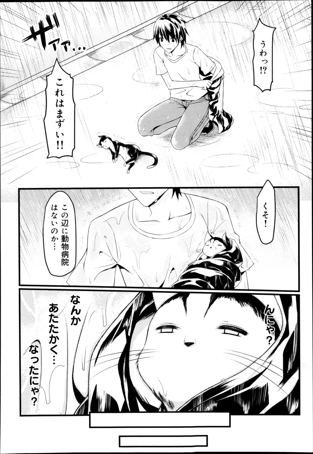 COMIC 舞姫無双 ACT.08 2013年11月号 Page.64