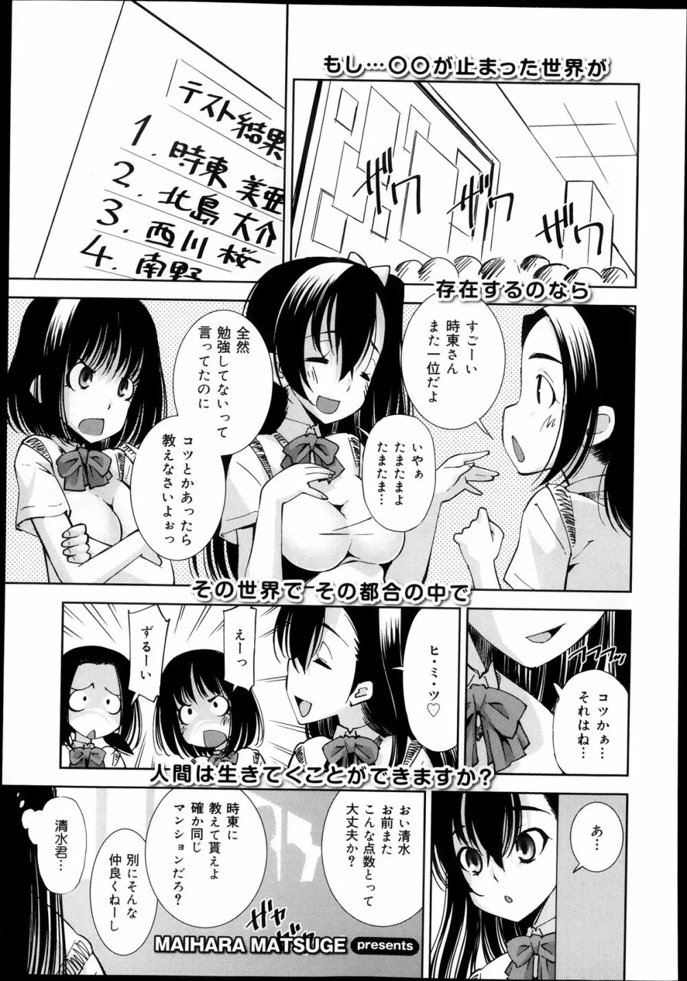 COMIC 舞姫無双 ACT.08 2013年11月号 Page.83