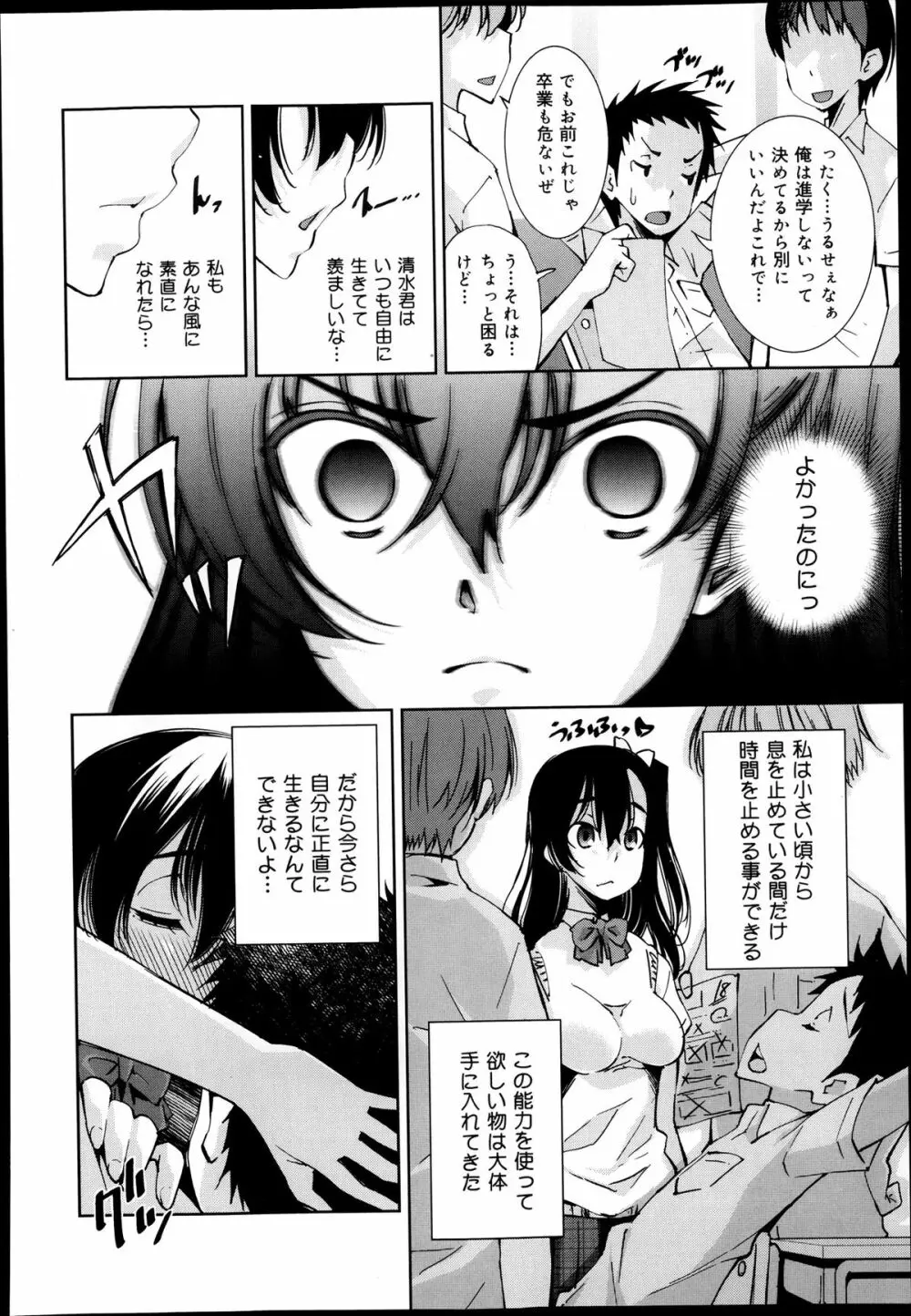 COMIC 舞姫無双 ACT.08 2013年11月号 Page.84