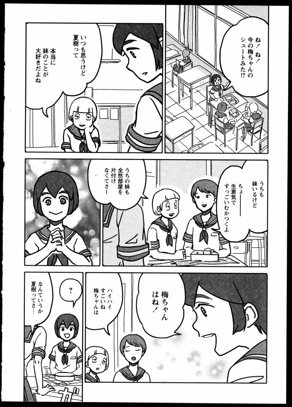 百合恋VOL.4 Page.107