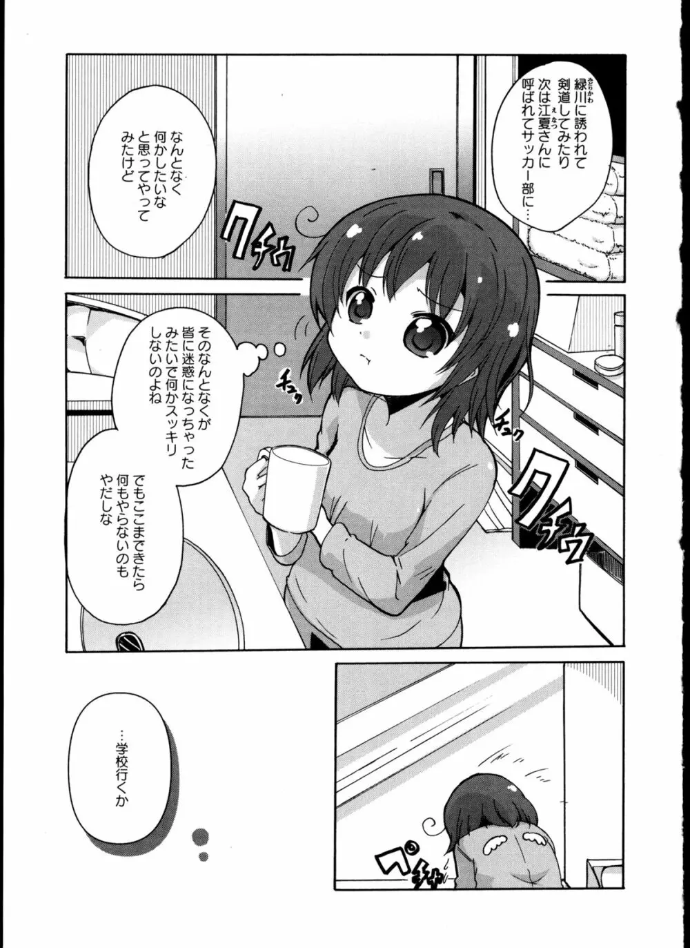 百合恋VOL.4 Page.11