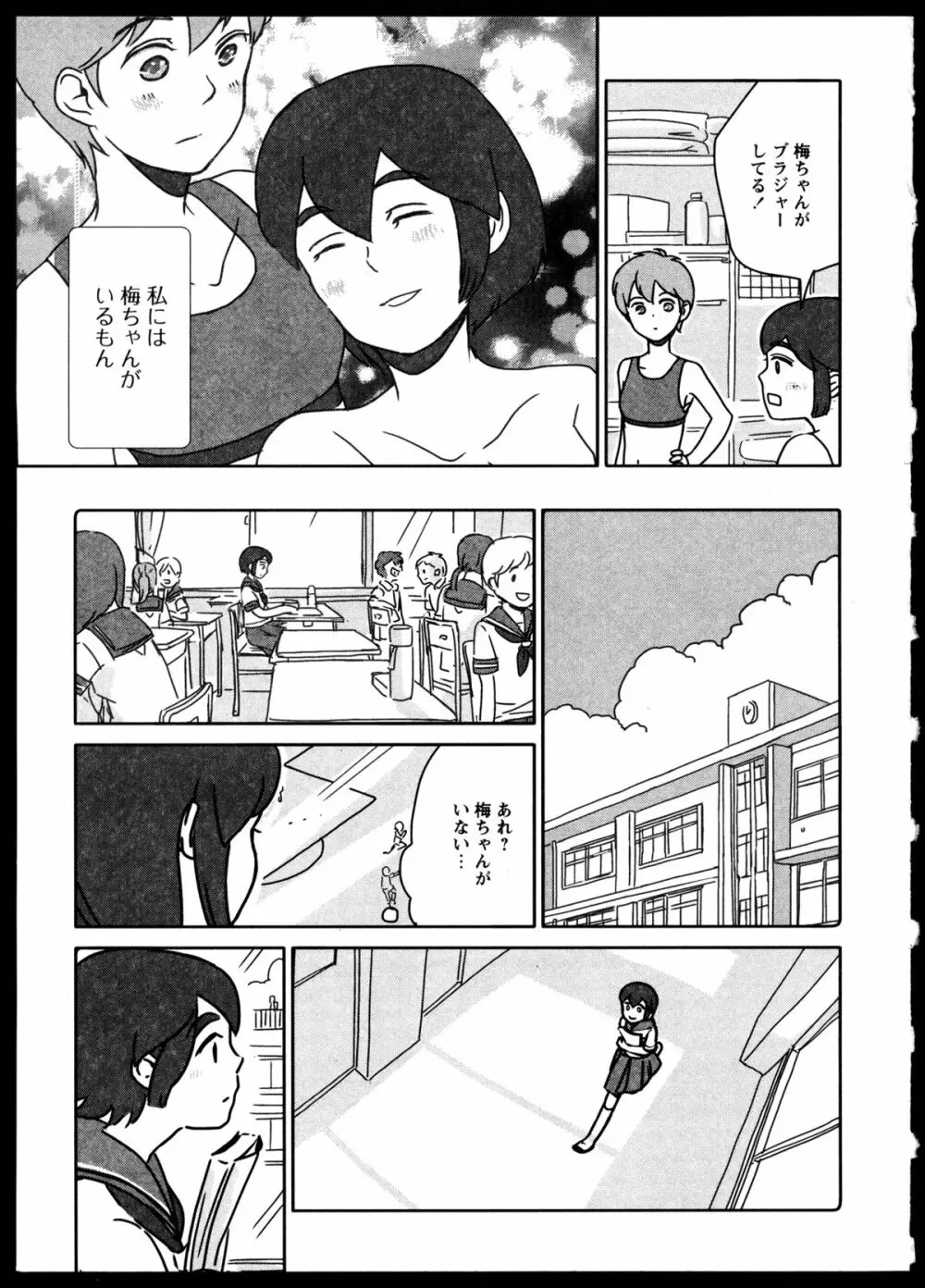 百合恋VOL.4 Page.114