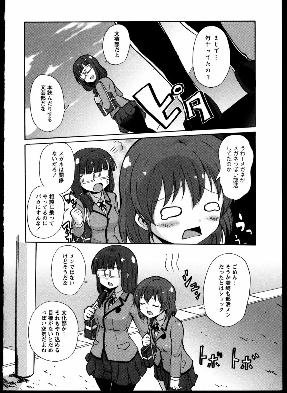 百合恋VOL.4 Page.14