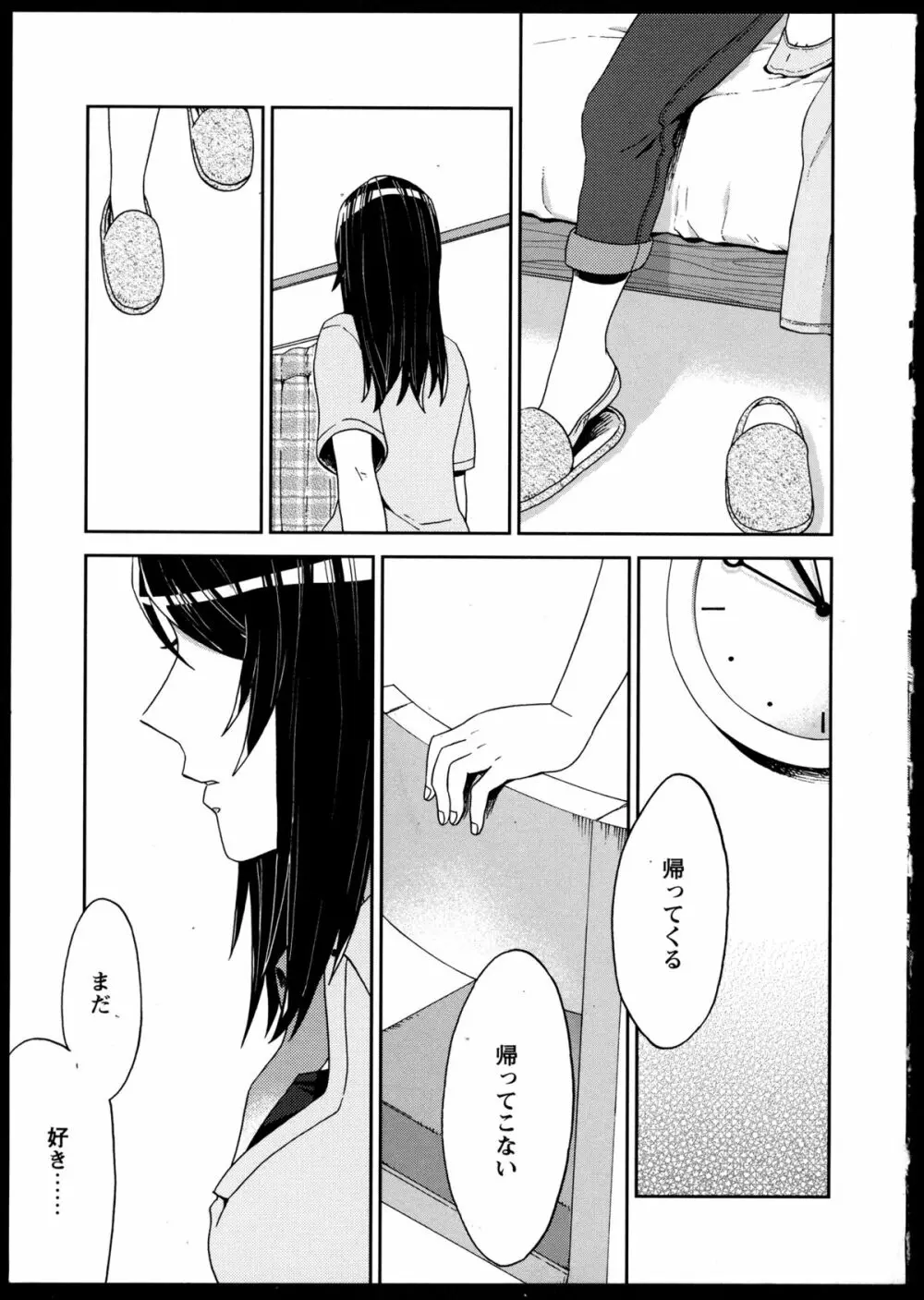 百合恋VOL.4 Page.158